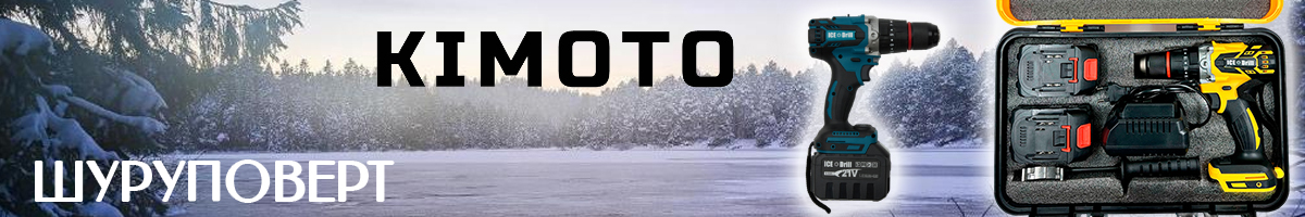 ICE DRILL Шуруповерт для ледобуров