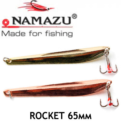 Namazu "Rocket" 65мм 9гр.