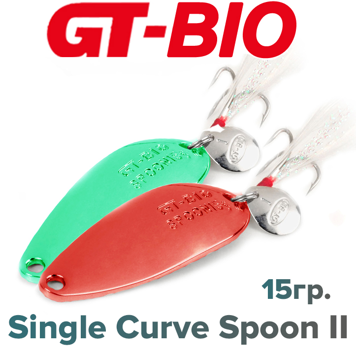 GT-BIO Single Curve II 15гр.