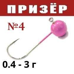 Призёр Микроджиг шар розовый флюр №4