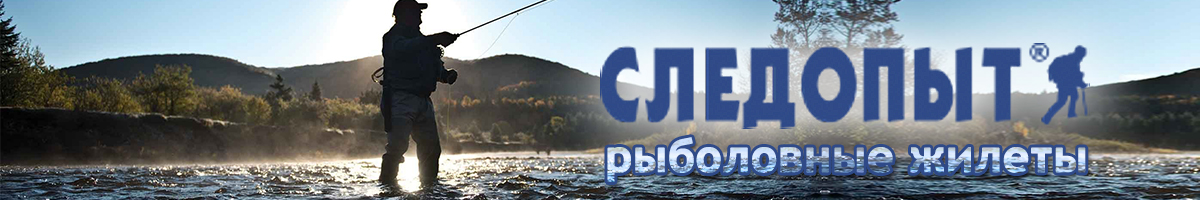 Следопыт Standart Жилет рыболовный