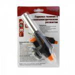 Газовая горелка пьезо, (цанг.), №8, черная "Следопыт" (4-042)