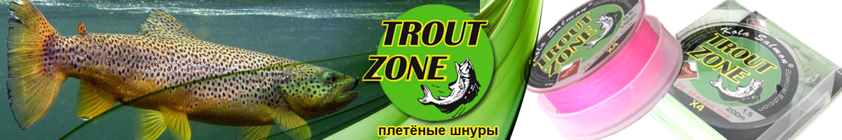 Trout Zone