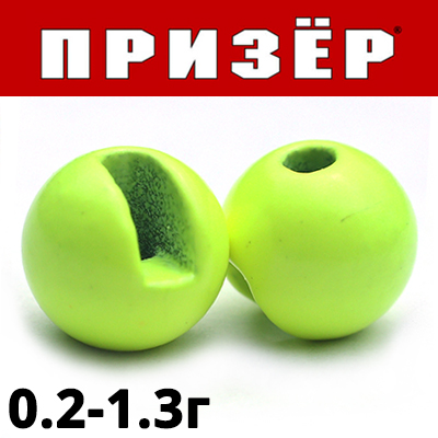 Призер Бусина Вольфрамовая с вырезом Chartreuse