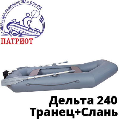 Дельта 260 Транец + Слань