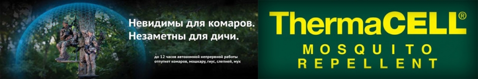 Thermacell Чехол для противомоскитного прибора