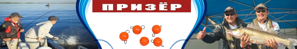 Призёр Груз 