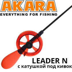 Akara Leader N с катушкой под кивок
