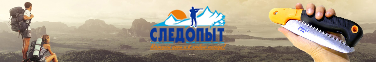 Пила туристическая 