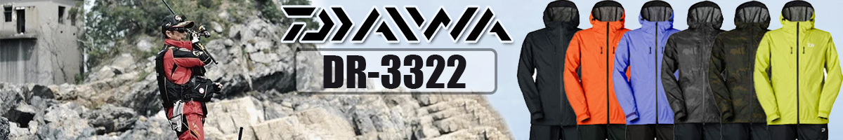 Daiwa DR-3322 оранжевый
