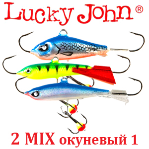 Lucky John набор 2 MIX окуневый 1
