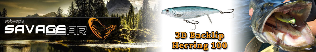Savage Gear 3D Backlip Herring 100 20g S