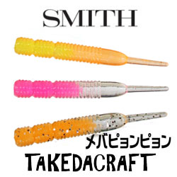 Smith Takedacraft Meba Pyon Pyon 13