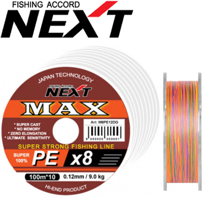 Next MAX PEx8 1000m (10*100m соединенные) мультиколор
