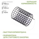 Кормушки закормочные Feeder Concept Start Feeding металлические (30мм 40мм 50мм) 3шт. набор