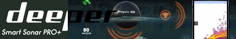 Deeper Smart Sonar PRO+