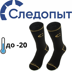 Следопыт "Taiga", до -20°С