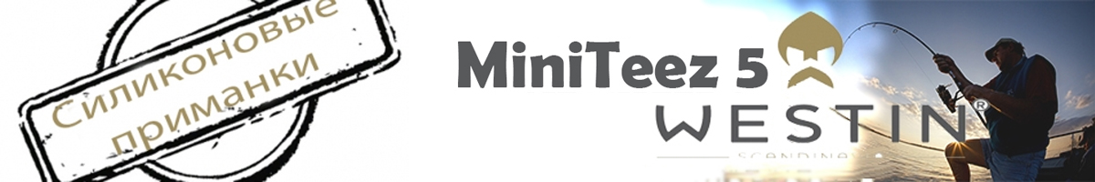 Westin MiniTeez 5