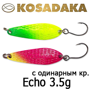 Kosadaka Echo 33мм 3.5г. (одинарн. кр.)