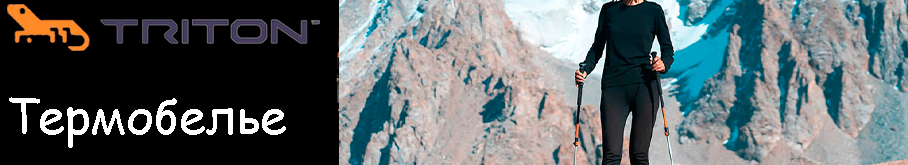 Triton