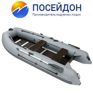 Надувные лодки ПВХ Посейдон Сапсан