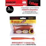 Набор силиконовых приманок Lucky John Pro Series 07 SET 5упак.