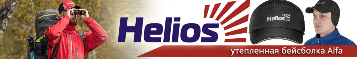 Helios Alfa