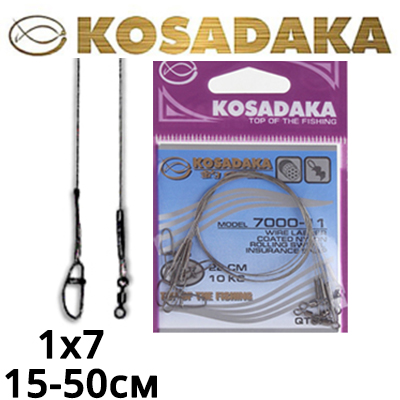 Kosadaka Classic 7000