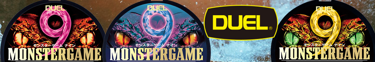 Duel MonsterGame 9 200m 5Color (Maximum Sensitivity)