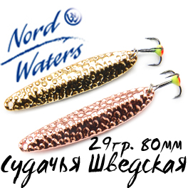 Nord Waters «Судачья» Шведская (29гр. 80мм)