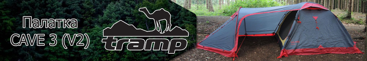 Tramp Cave 3 (V2)