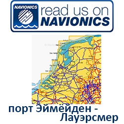 Карта Navionics Ijmuiden-Lauwersmeer 5G578S2
