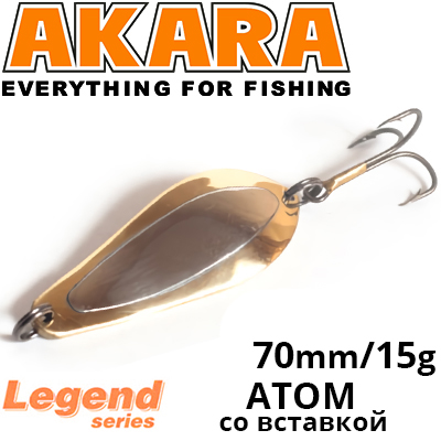 Akara Legend Atom со вставкой 70 мм 15 гр.