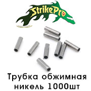 Strike Pro Трубка обжимная никель 1000шт.
