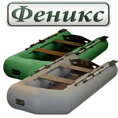 Лодка ПВХ Феникс 285ТС