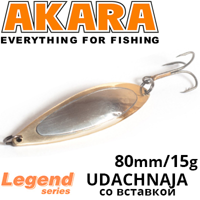 Akara Legend Udachnaja со вставкой 80 мм 15 гр.