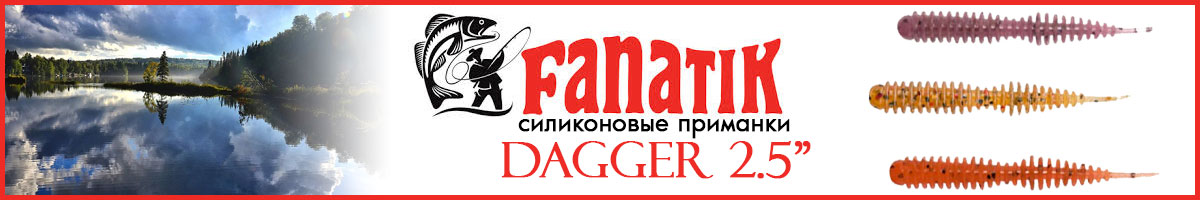 Fanatik Dagger 2.5