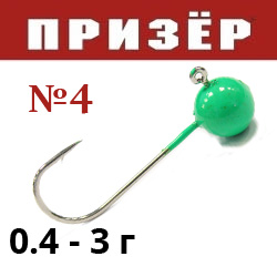 Призёр Микроджиг шар салат флюр №4