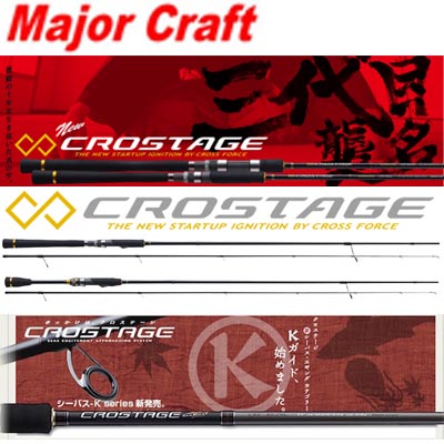 Major Craft Crostage CRX