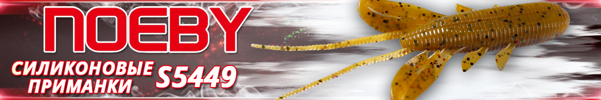 Noeby S5449 9cм/11g