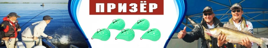 Призёр груз 