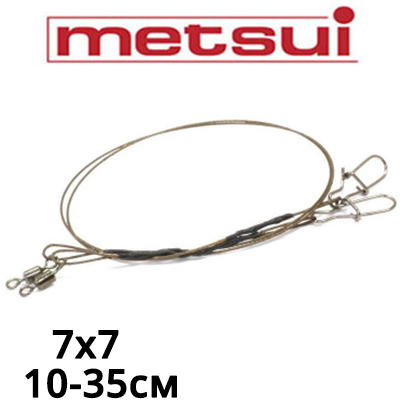 Metsui Yarazu 7X7 Brown Wire Leader