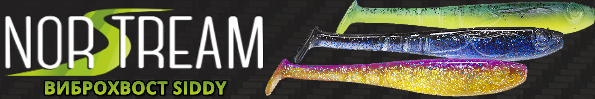 Norstream Siddy 6