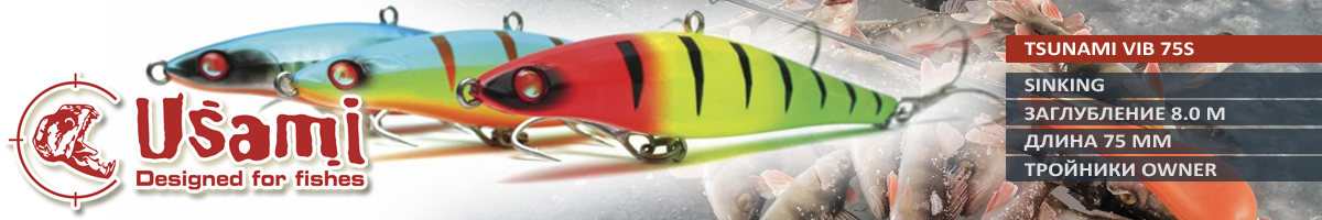Usami Tsunami Vib 75S