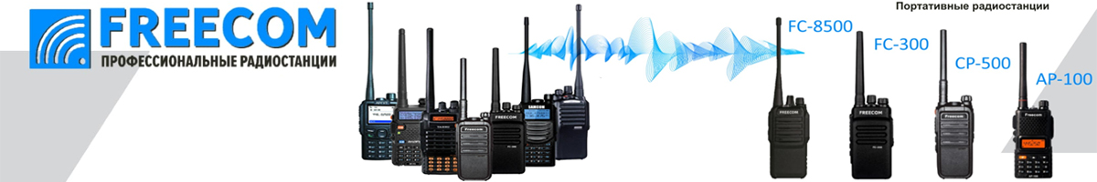 Freecom DP-20