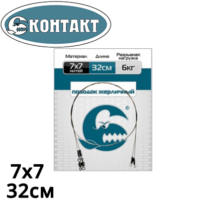 Контакт 7х7 Жерличный
