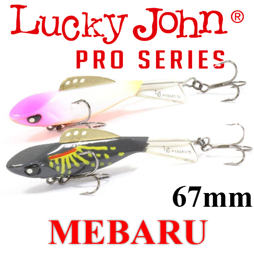 Lucky John Pro Series Mebaru 67мм 