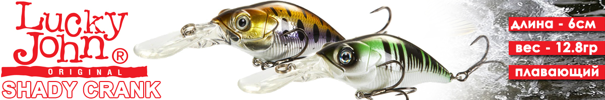 Lucky John Original Shady Crank 60F