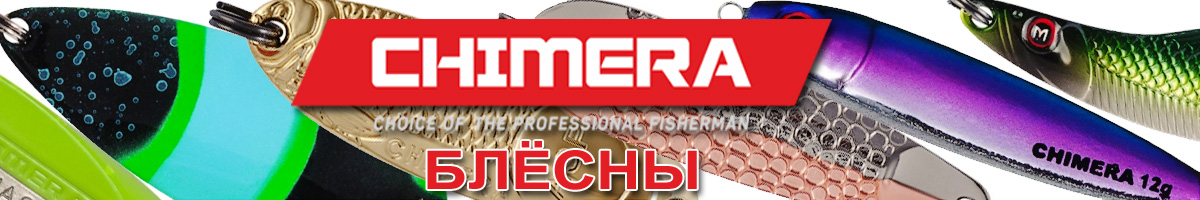 Chimera