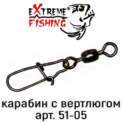 Extreme Fishing арт.51-05